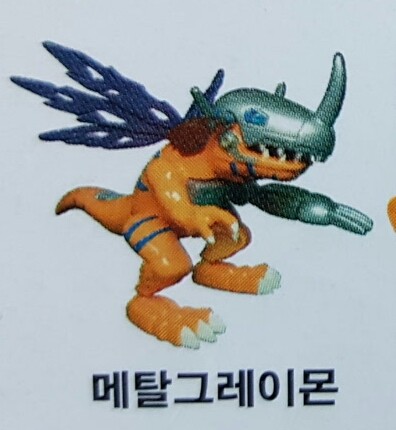 MetalGreymon, Digimon Adventure, Bandai, Model Kit